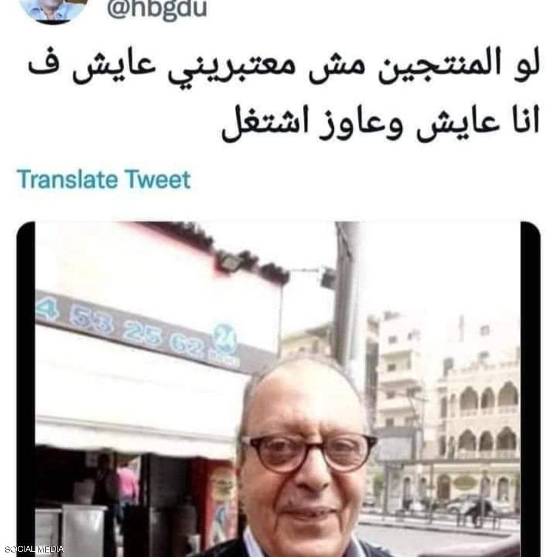 آخرهم أسامة عباس.. صفحات مزيفة تروج لبطالة النجوم في مصر