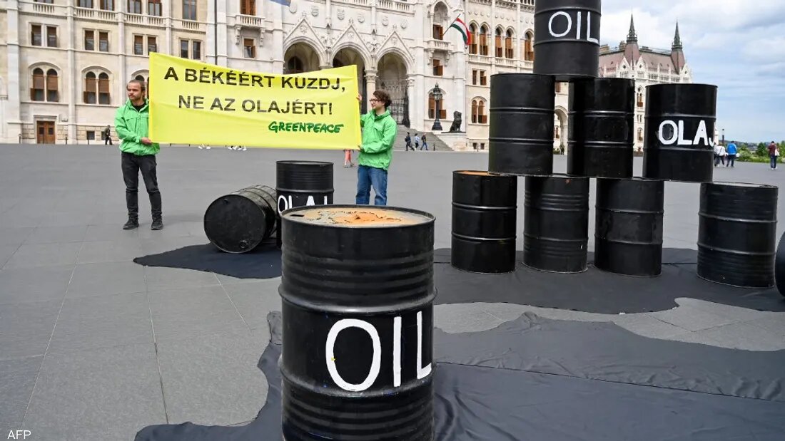 أوروبا تقرّر خفض واردات النفط الروسي "بأكثر من الثلثين"